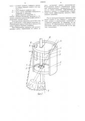 Способ бурения скважин и устройство для его осуществления (патент 1236092)