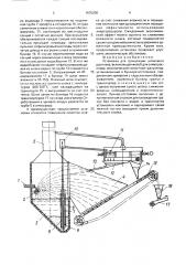 Установка для грануляции шлакового расплава (патент 1675250)