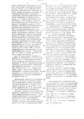 Устройство для определения экстремумов функций (патент 1322328)