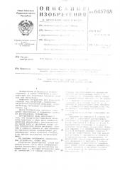 Устройство для испытания токарных станков под нагрузкой без снятия стружки (патент 645768)