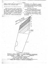Резец для горных машин (патент 714003)
