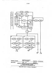 Устройство для измерения параметров потока экипажей (патент 557405)