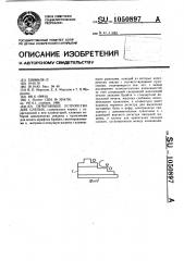Печатающее устройство для слепых (патент 1050897)