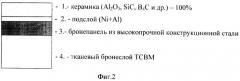 Многослойная бронепреграда для средств индивидуальной защиты (патент 2296288)