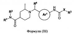 Производные 1-[м-карбоксамидо(гетеро)арил-метил]-гетероциклил-карбоксамида (патент 2644761)