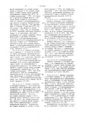 Способ получения 1,10-декандикарбоновой кислоты (патент 1171453)