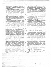 Способ подавления пыли и газа в призабойном пространстве горных выработок (патент 769023)