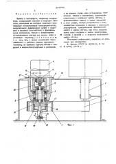 Привод к центрифуге (патент 537700)