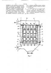 Рукавный фильтр (патент 1519758)