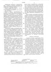 Силовая установка (патент 1321880)