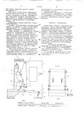 Окрасочная камера (патент 691212)