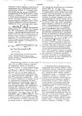 Функциональный преобразователь (патент 696490)