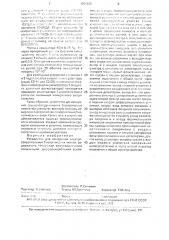 Устройство для измерения электросопротивления биологических тканей (патент 1706565)