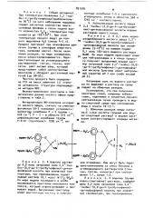 Комплексы переходных металлов 2,2-тиобис-(0,0-ди-4- третбутилфенил)-дитиофосфорных кислот как стабилизаторы полипропилена (патент 891685)