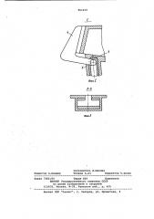 Пульт управления (патент 961019)