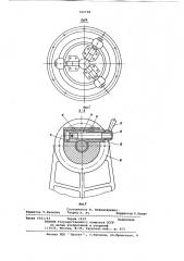 Наклонно-поворотный стенд (патент 765738)