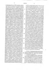Устройство для многоточечной сигнализации (патент 1795496)