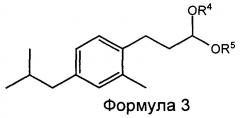 Усовершенствование органических соединений или усовершенствование, относящееся к органическим соединениям (патент 2662197)