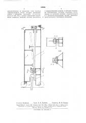 Люковое закрьяие системы в. в. королева и б. н. лозгачева (патент 165084)