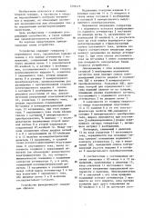Устройство для толщинометрии изделий рулонного и листового типов (патент 1259175)