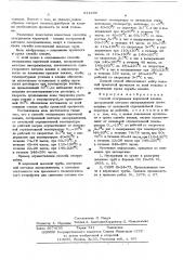 Способ отогревания кирпичной кладки, построенной методом замораживания (патент 614288)