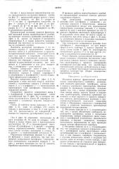 Механизм навески фронтальной шнековой жатки зерноуборочного комбайна (патент 354797)