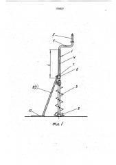 Рыболовный ледобур (патент 1750537)