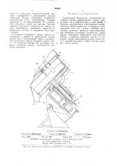 Тарельчатый гранулятор (патент 394087)
