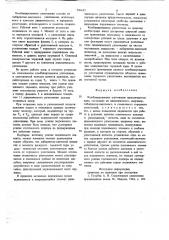 Комбинированное уплотнение вращающегося вала (патент 706632)