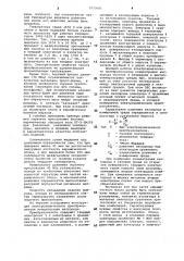Электрохимический преобразователь концентрации кислорода и способ его изготовления (патент 1073685)