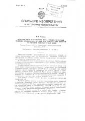 Передвижная напольного типа пневматическая машина ударного действия для извлечения штырей из анодов алюминиевых ванн (патент 95288)