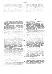 Дисковый тормоз (патент 1428869)