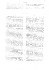 Грузовое транспортное средство (патент 1110696)
