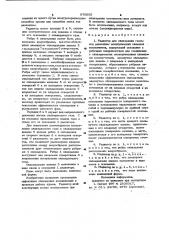 Радиатор для охлаждения газом под давлением электрических схемных компонентов (патент 976865)