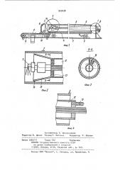 Устройство для нанесения покрытия на внутреннюю поверхность трубы (патент 929238)