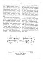 Устройство для закатки и раскатки рулонногоматериала (патент 275632)