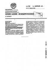 Привод штангового скважинного насоса с пневматическим уравновешиванием (патент 1839698)