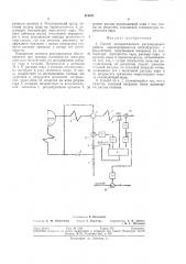 Способ автоматического регулирования работы пароперегревателя (патент 315871)