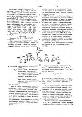 Способ получения полиэфирного антибиотика а 80190 (патент 1531861)