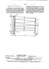 Телеобъектив сидорова-квашнина (патент 1793411)