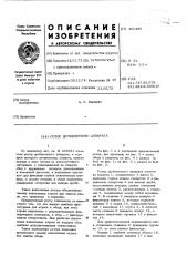 Ротор дробеметного аппарата (патент 452485)