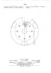 Кассета для аппарата магнитной записи (патент 600609)