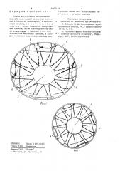 Способ лавровых а.м. и в.а. изготовления декоративных изделий (патент 897513)