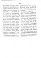 Способ производства сортовой муки (патент 185192)
