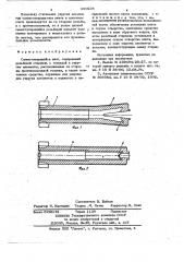 Самостопорящийся винт (патент 690204)