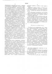 Устройство для калибрования плит (патент 531761)