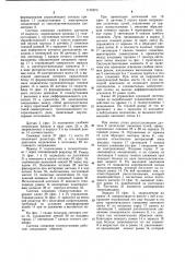 Система слежения гелиоустановки (патент 1135973)