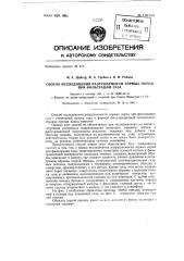 Способ исследования разрушаемости горных пород при фильтрации газа (патент 150286)