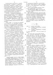 Способ производства высокопрочной арматурной стали (патент 1271894)