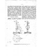 Прибор для определения твердости абразиновых материалов (патент 17823)